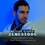 مجتبی افشاری – زمستون